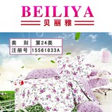 24貝麗雅
