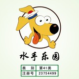 41水手樂園