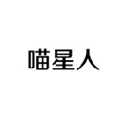 41喵星人