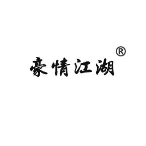 33豪情江湖