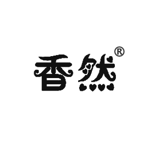 34類商標：香然
