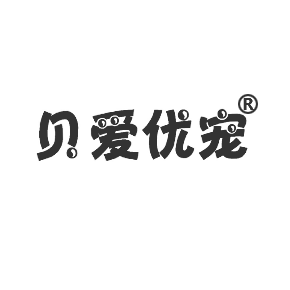 31貝愛優寵