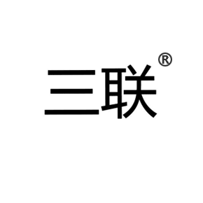 44三聯